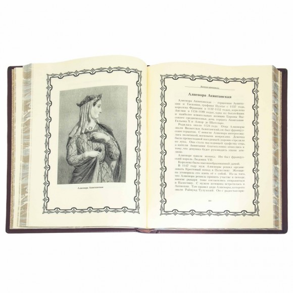 Великие правители Великие правители