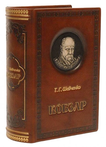 Кобзар (шкіра)