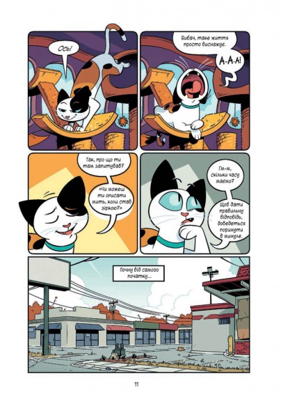 Наука в коміксах. Коти. Природа і піклування