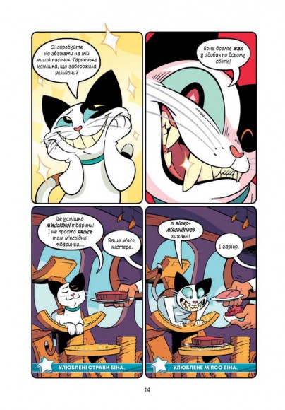 Наука в коміксах. Коти. Природа і піклування