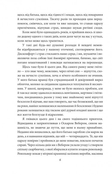 Душа дитини. Останнє літо Клінгзора Душа дитини. Останнє літо Клінгзора