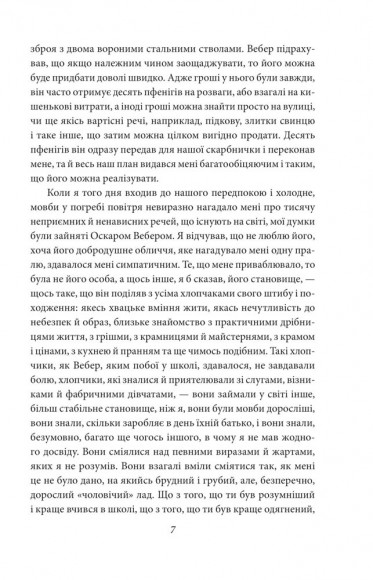 Душа дитини. Останнє літо Клінгзора Душа дитини. Останнє літо Клінгзора
