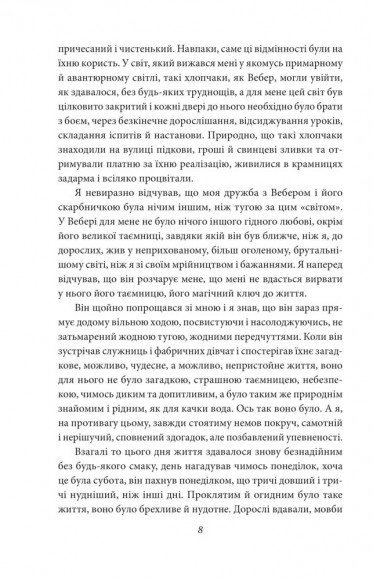 Душа дитини. Останнє літо Клінгзора Душа дитини. Останнє літо Клінгзора