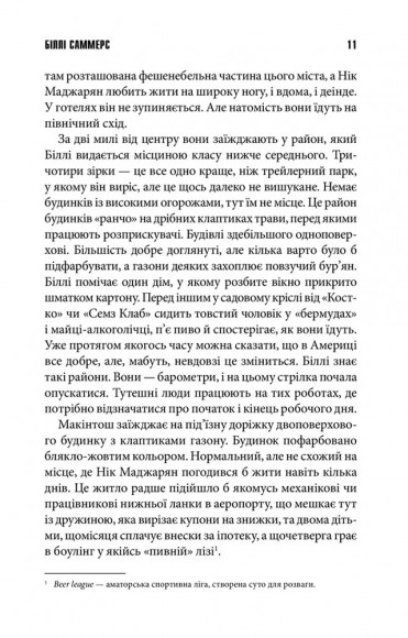 Біллі Саммерс