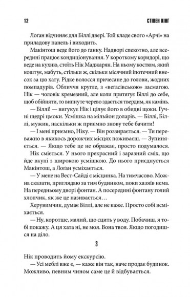 Біллі Саммерс