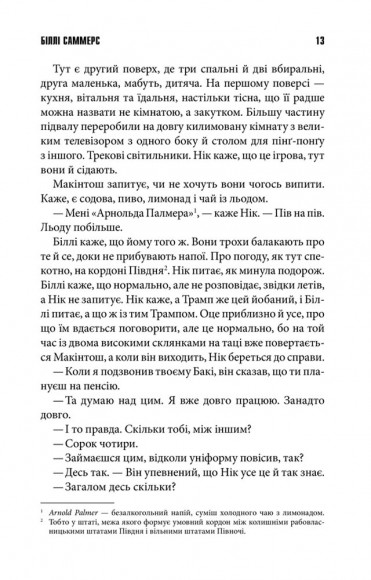 Біллі Саммерс