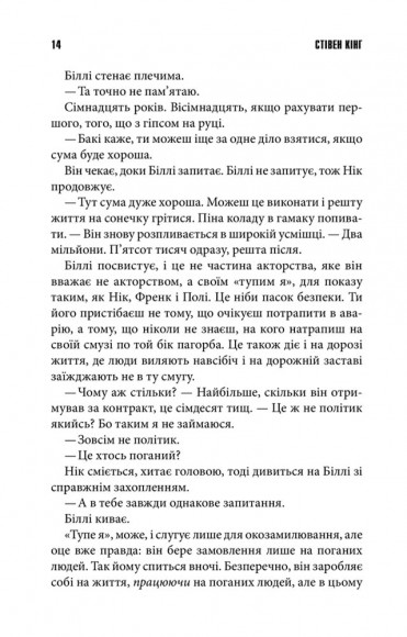 Біллі Саммерс