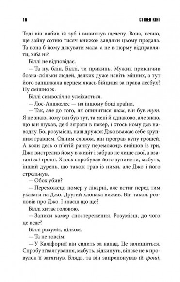 Біллі Саммерс