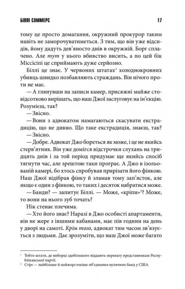 Біллі Саммерс