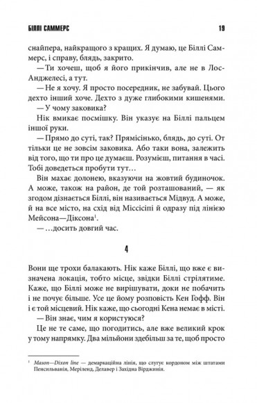 Біллі Саммерс