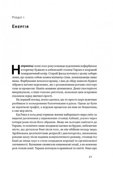 Радість. Магія простих речей Радість. Магія простих речей