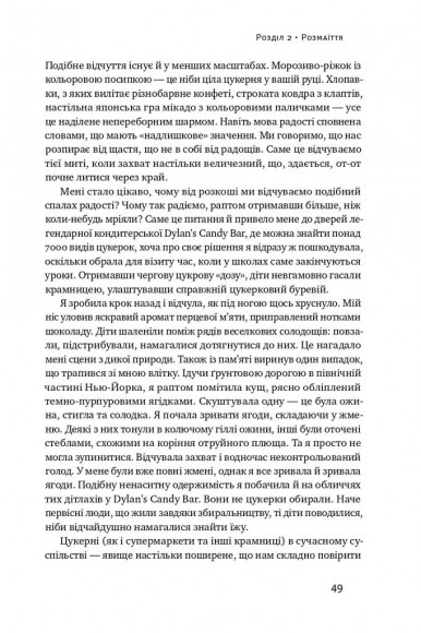 Радість. Магія простих речей Радість. Магія простих речей