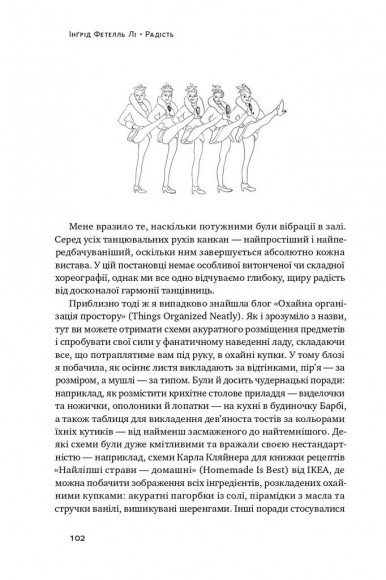 Радість. Магія простих речей Радість. Магія простих речей