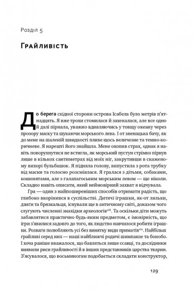 Радість. Магія простих речей Радість. Магія простих речей