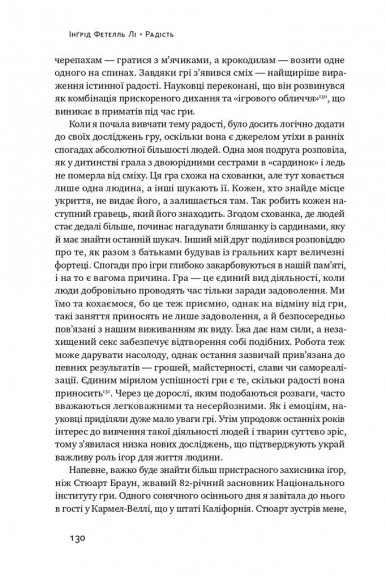 Радість. Магія простих речей Радість. Магія простих речей