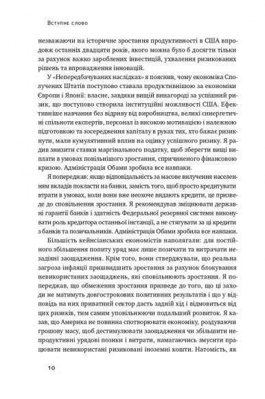 Рівні серед нерівних. Як добрі наміри знищують середній клас