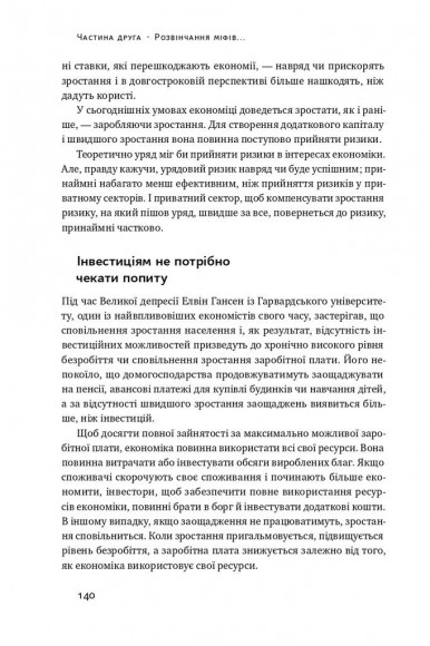 Рівні серед нерівних. Як добрі наміри знищують середній клас