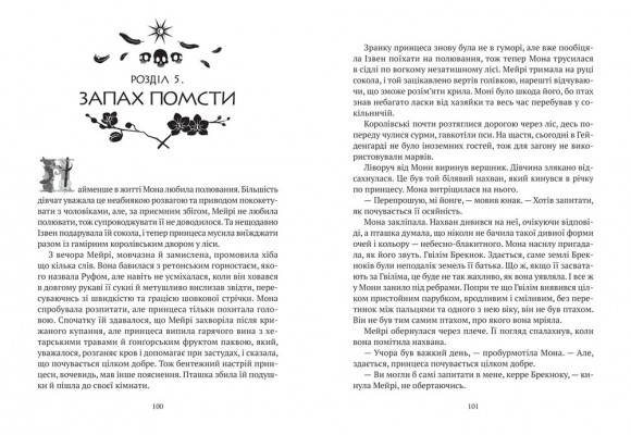 Зірки й кістки Зірки й кістки