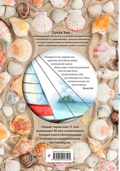Большая книга богатства и счастья Большая книга богатства и счастья