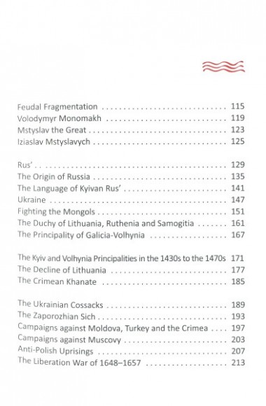 A history of Ukraine. A short course