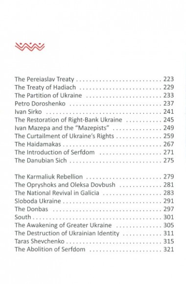 A history of Ukraine. A short course