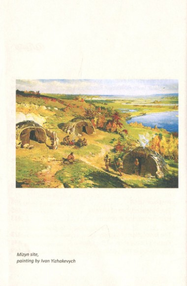 A history of Ukraine. A short course