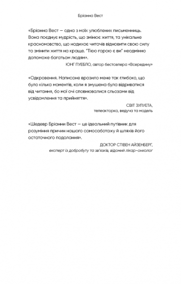 Тією горою є ви. Як перетворити самосаботаж на самовдосконалення Тією горою є ви. Як перетворити самосаботаж на самовдосконалення