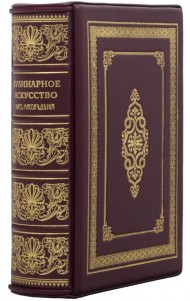 Кулинарное искусство