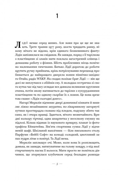 Несказане Несказане