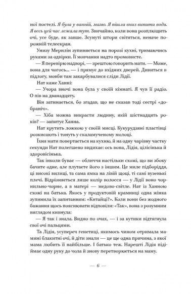 Несказане Несказане