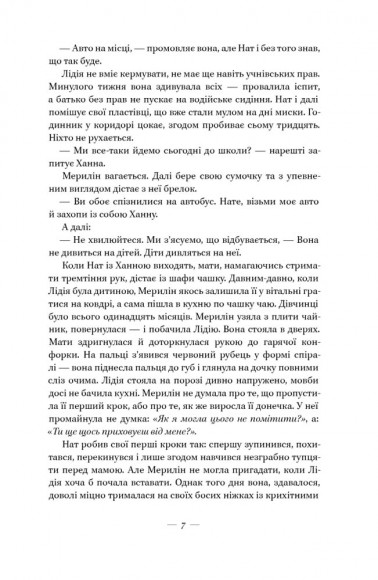 Несказане Несказане