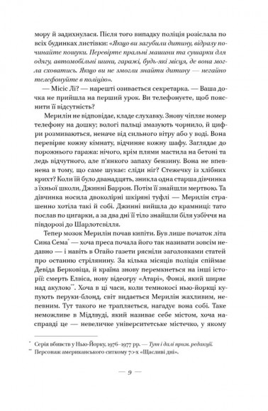 Несказане Несказане