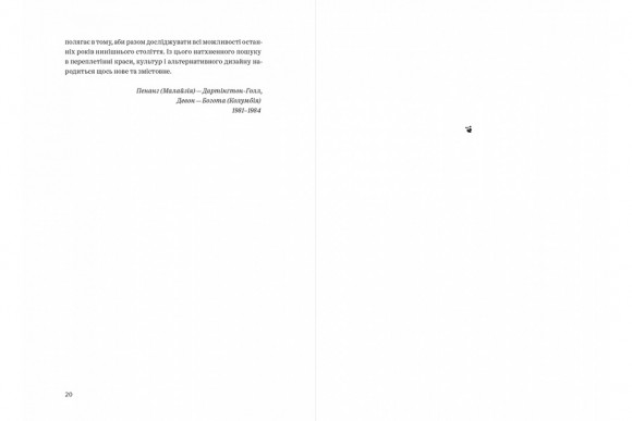 Дизайн для реального світу. Екологія людства та соціальні зміни Дизайн для реального світу. Екологія людства та соціальні зміни