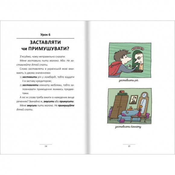100 експрес-уроків української 100 експрес-уроків української