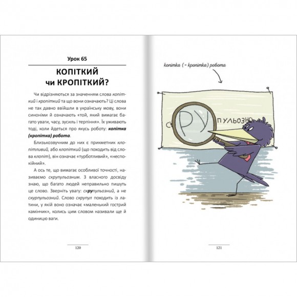 100 експрес-уроків української 100 експрес-уроків української