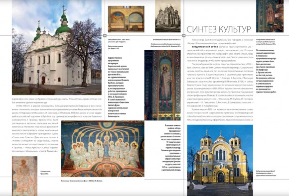 Киев: история, архитектура, традиции Киев: история, архитектура, традиции