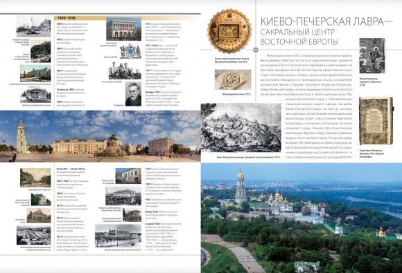 Киев: история, архитектура, традиции Киев: история, архитектура, традиции