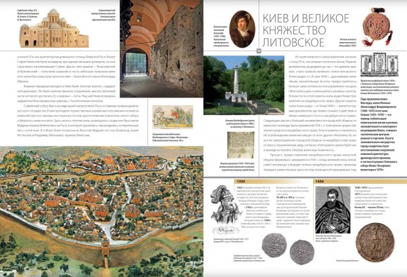 Киев: история, архитектура, традиции Киев: история, архитектура, традиции