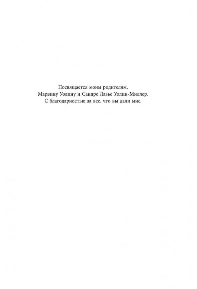 Это началось не с тебя. Как мы наследуем негативные сценарии нашей семьи и как остановить их влияние Это началось не с тебя. Как мы наследуем негативные сценарии нашей семьи и как остановить их влияние
