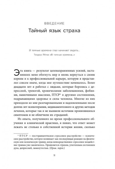 Это началось не с тебя. Как мы наследуем негативные сценарии нашей семьи и как остановить их влияние Это началось не с тебя. Как мы наследуем негативные сценарии нашей семьи и как остановить их влияние