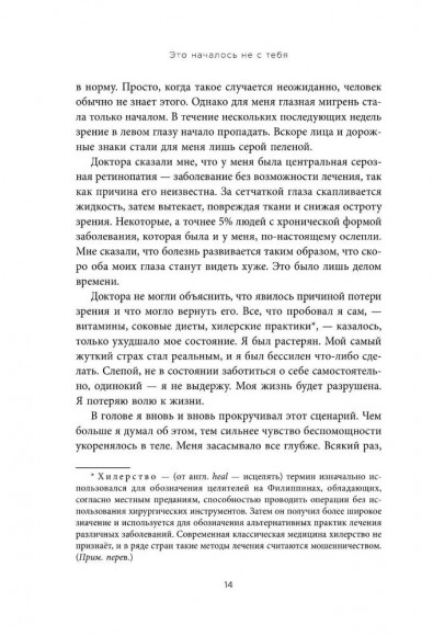 Это началось не с тебя. Как мы наследуем негативные сценарии нашей семьи и как остановить их влияние Это началось не с тебя. Как мы наследуем негативные сценарии нашей семьи и как остановить их влияние