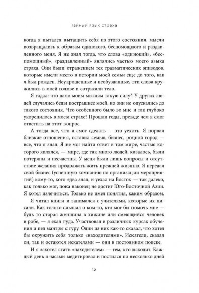 Это началось не с тебя. Как мы наследуем негативные сценарии нашей семьи и как остановить их влияние Это началось не с тебя. Как мы наследуем негативные сценарии нашей семьи и как остановить их влияние