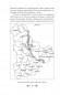 Київщина для романтиків