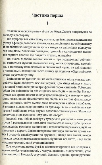 Любий друг Любий друг