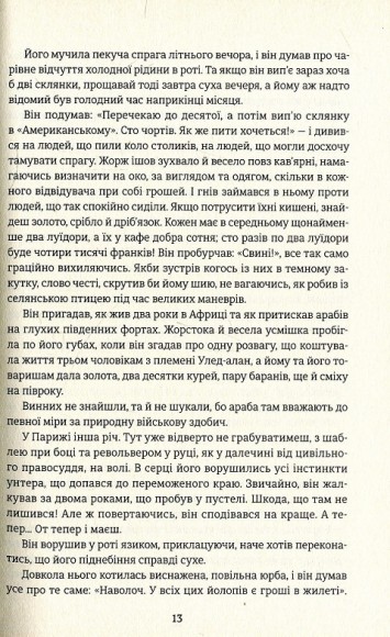 Любий друг Любий друг