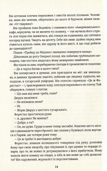 Любий друг Любий друг