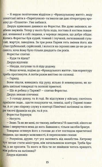 Любий друг Любий друг