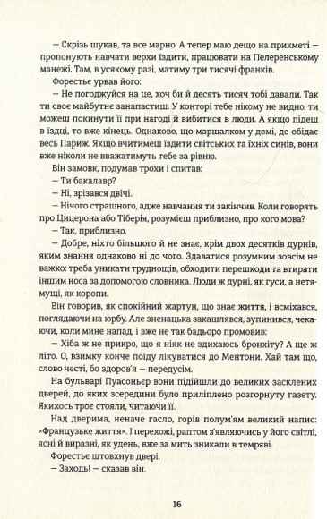 Любий друг Любий друг