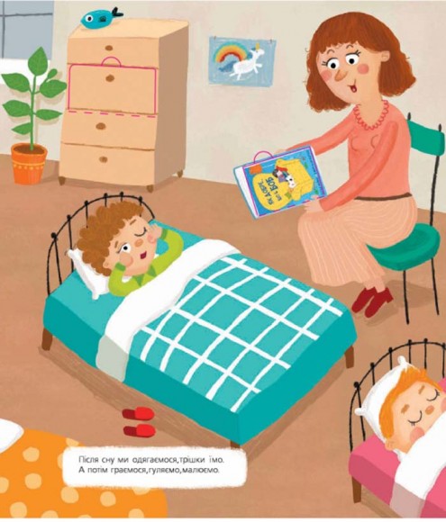 Я сьогодні йду в садок