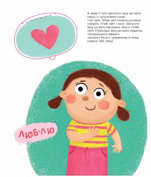 Я сьогодні йду в садок